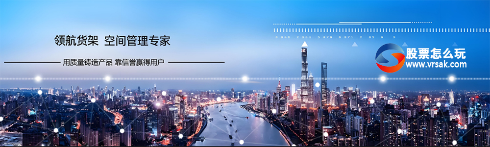 股票怎么玩 - 新手入门全攻略