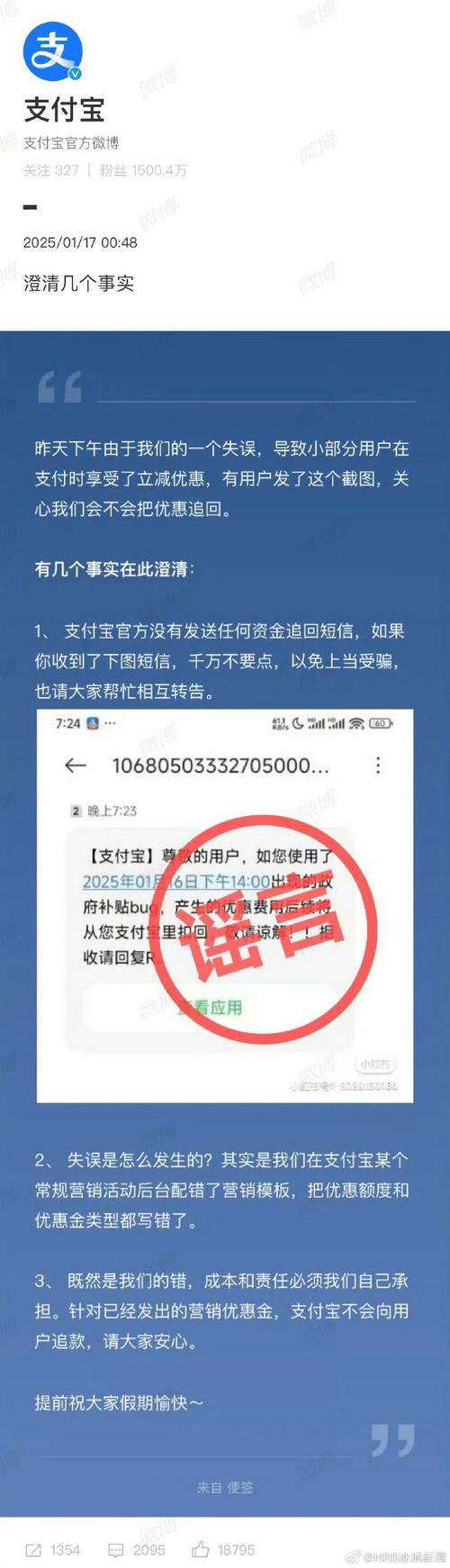 支付宝14星能涨多少分_支付宝官方澄清优惠追回_支付宝优惠20%bug