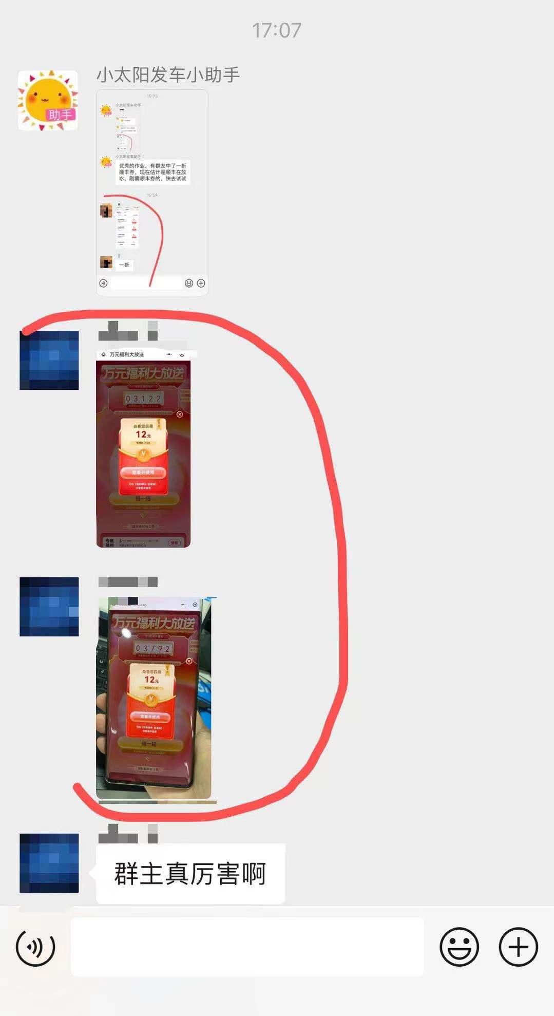 顺丰上市后员工有原始股吗_顺丰快递优惠券领取攻略_如何领取和使用顺丰优惠券