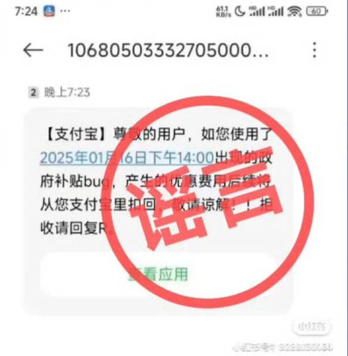 去年屡次跳票的支付宝信用支付业务，近日终于上线