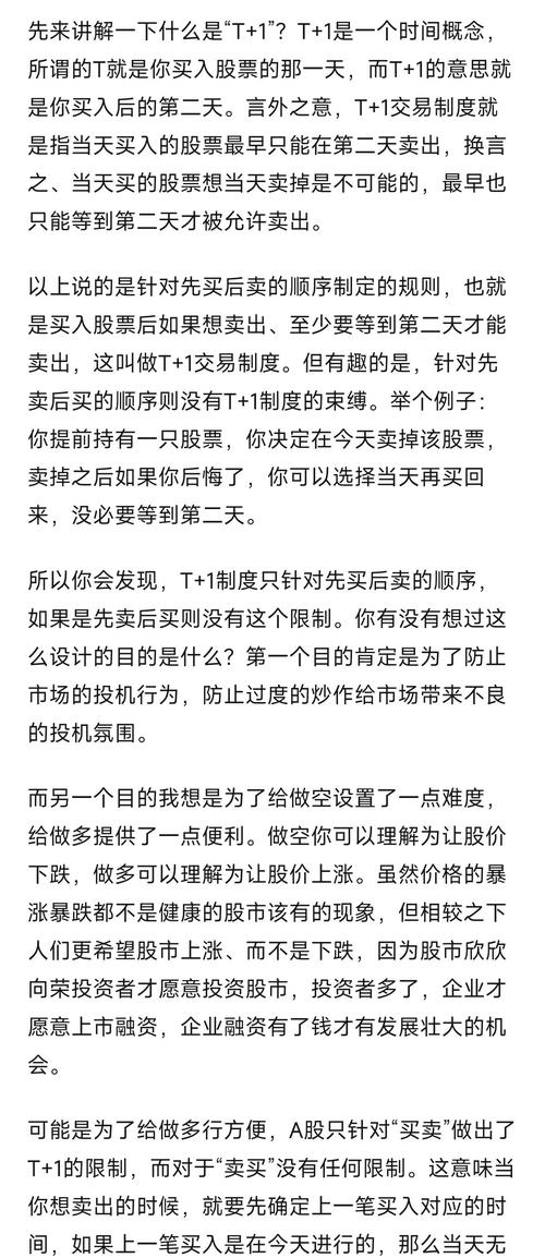 股票今天下午买明天上午能卖吗_中国股票当天买当天能卖吗_T+1交易规则详解