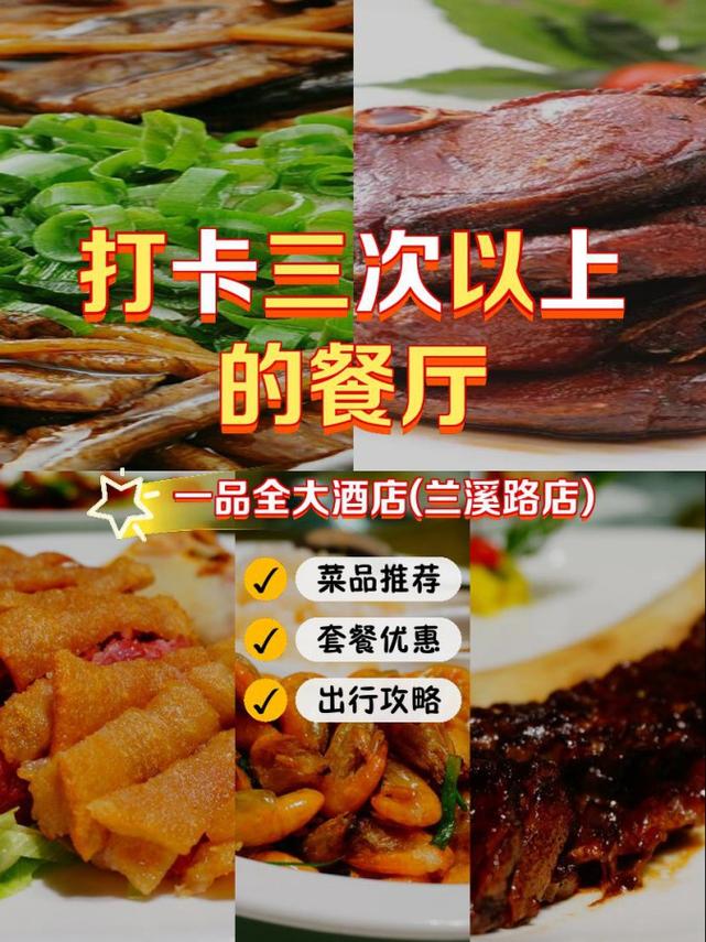 安得物流附近住宿与美食指南：精选酒店、餐厅地址全攻略