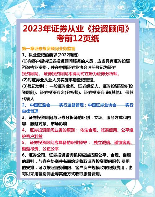 证券从业考试证券基础知识题库_证券从业资格考试时间安排_证券从业资格考试备考攻略