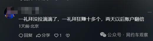 股市暴涨网约车司机_公司开户买股票能挣多少_网约车司机炒股热潮