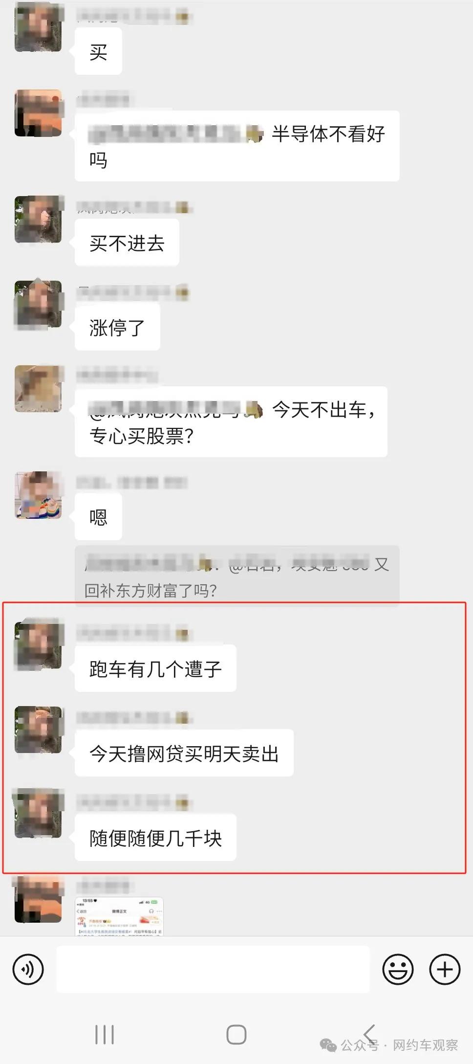 网约车司机炒股热潮_股市暴涨网约车司机_公司开户买股票能挣多少