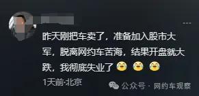 股市暴涨网约车司机_公司开户买股票能挣多少_网约车司机炒股热潮