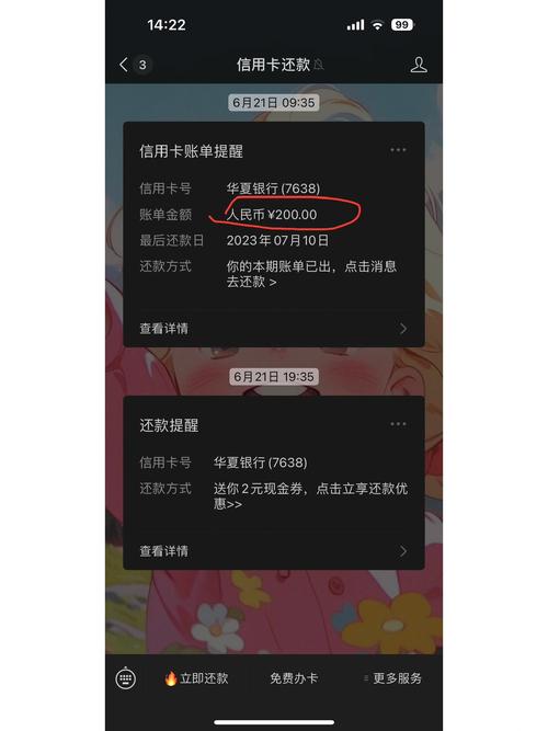 华夏银行欺诈用户办卡未用却收年费，这合理吗？