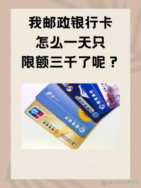 中国邮政网银限额解析：大额汇款规定、自助设备操作全知道