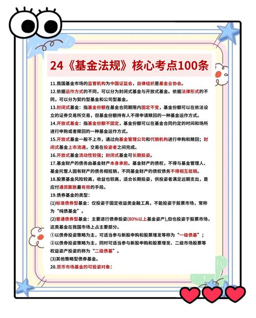 证券从业考试证券基础知识题库：3大备考技巧，助你轻松通关基金从业资格考试