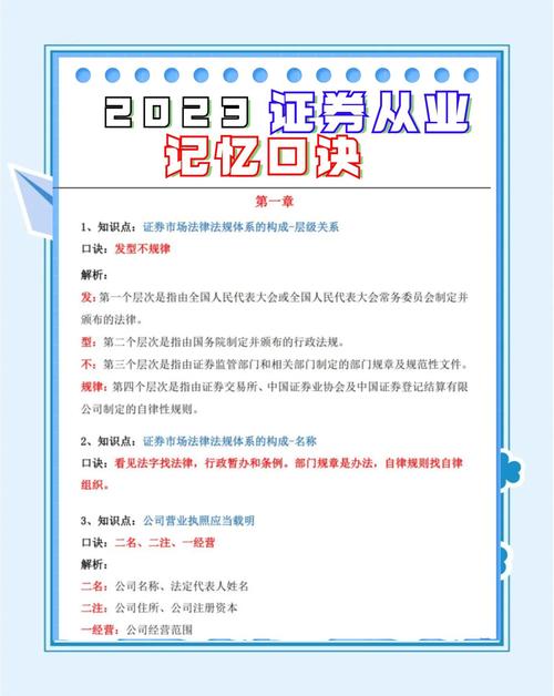 证券从业考试备考方法_证券从业考试证券基础知识题库_证券从业资格考试入门级证书含金量