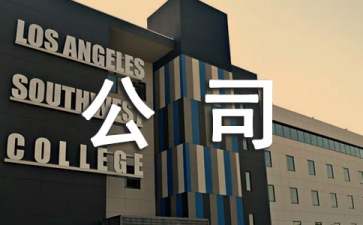 开快餐公司创业计划书：剖析市场，打造中国特色快餐连锁