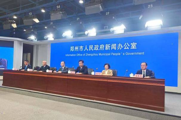 8月12日郑州举行新闻发布会，将支持多品种加快上市