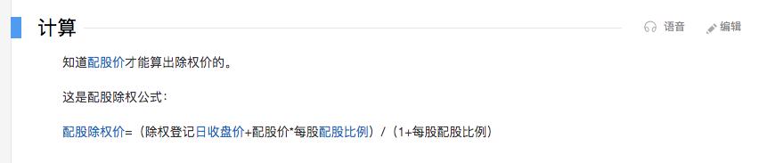股票除权配股是要z_兴业证券配股用途融资融券业务_兴业证券配股比例10股3股