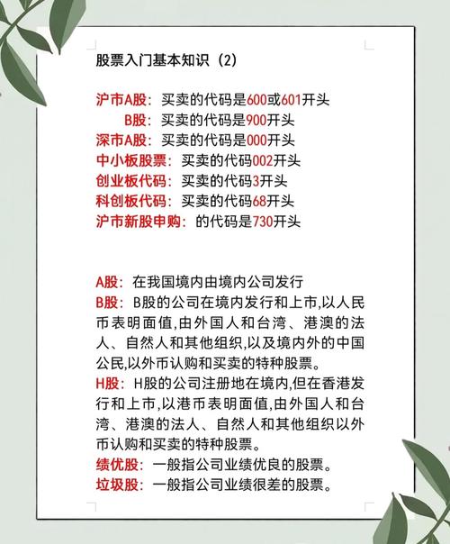 707开头新股_新股炒作规律_新股7开头的是什么股票代码