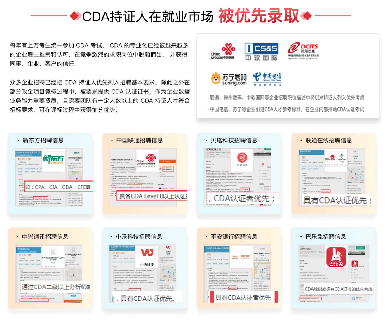 证券分析师职场学习技能提升计划_证券分析师数据分析能力提升路径_成为证券分析师的条件