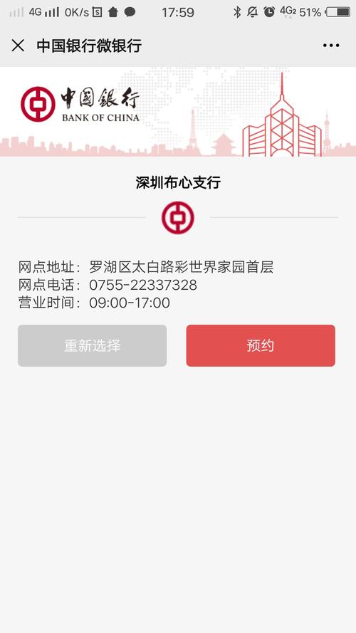 中国银行开通网上银行需到柜台办理吗？还有网点预约排队服务介绍