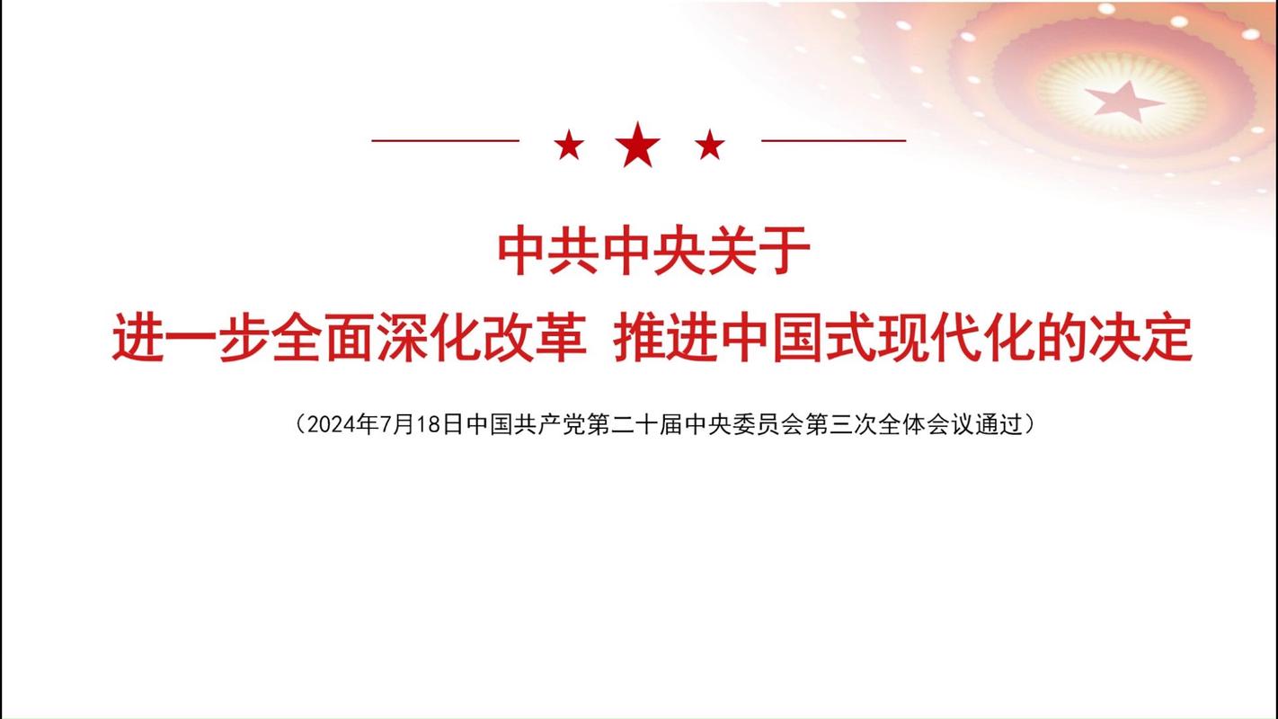 面对中国经济新问题，党中央全面深化改革意义重大