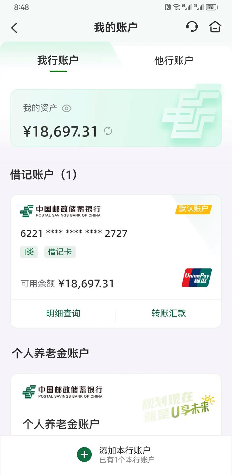 中国邮政网银限额解析：国际汇款最高额是多少？如何规避限制