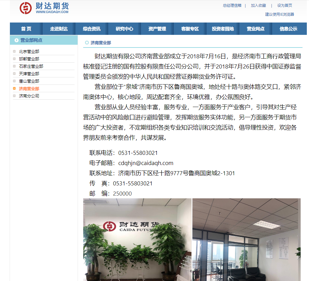 期货公司配资非法经营罪_财达期货配资案_郑州期货配资