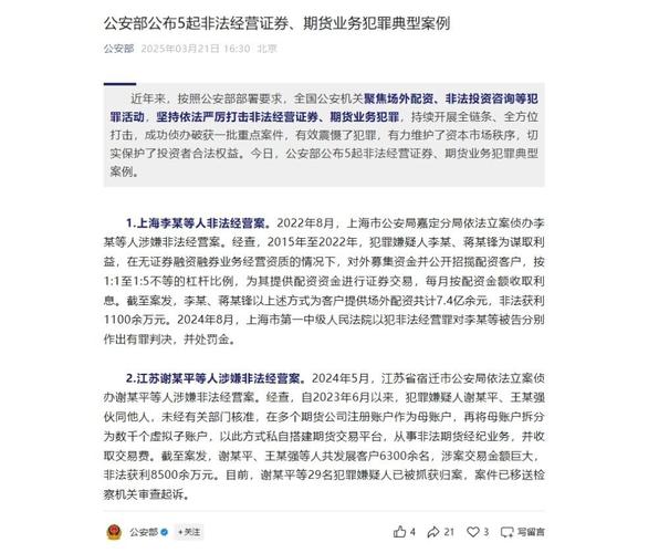 财达期货配资案_期货公司配资非法经营罪_郑州期货配资