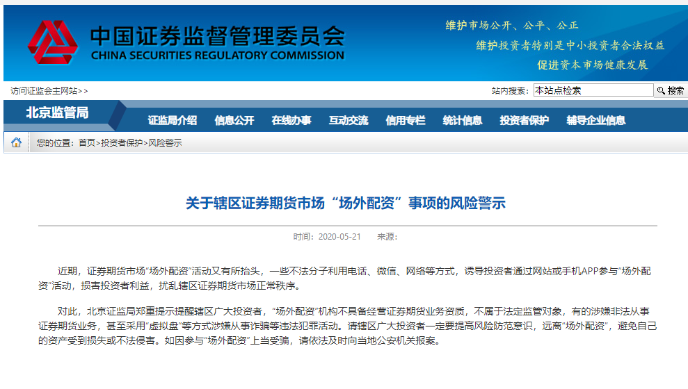 期货公司配资非法经营罪_财达期货配资案_郑州期货配资