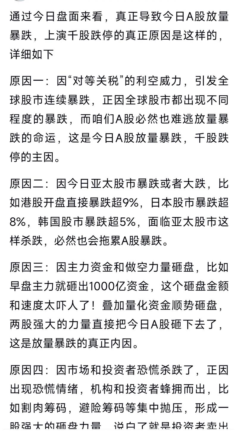 7·17决战日近！A股巨震，小盘股上涨止住千股跌停恐惧？