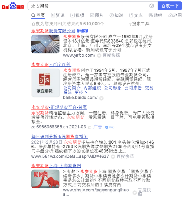 3·15 将至，期货市场打假刻不容缓！细数几大交易骗局