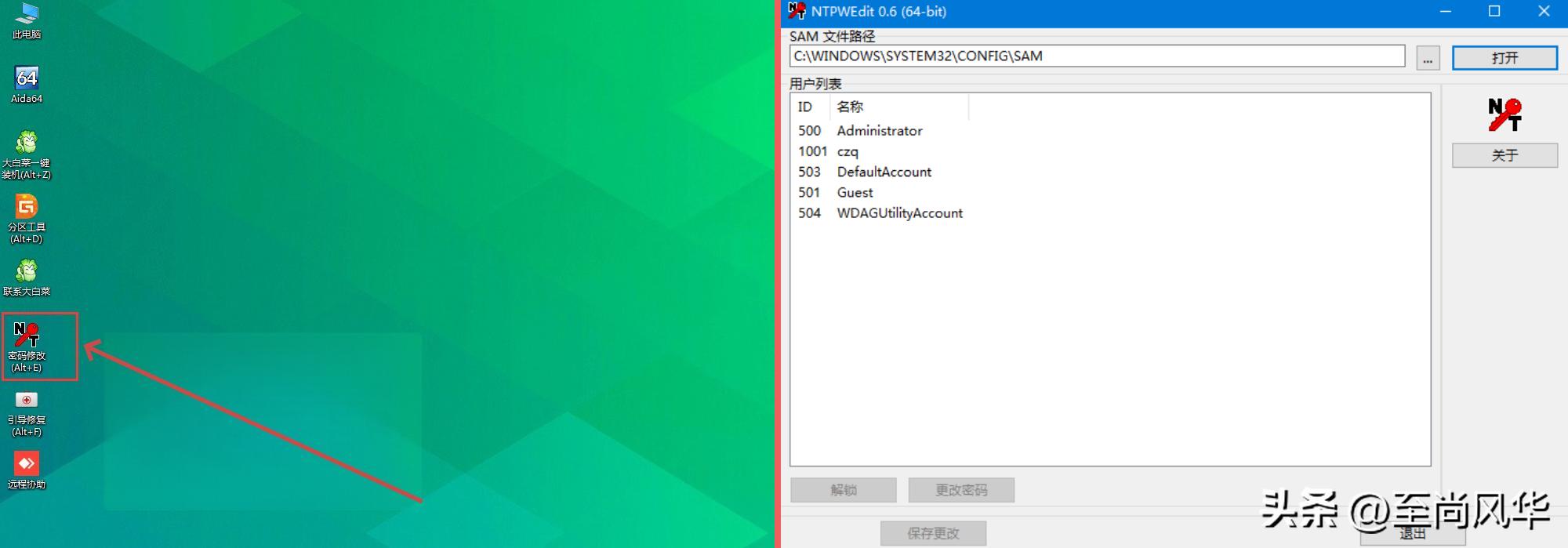 如何使用U盘重置Windows密码_windows账户名称_忘记Windows开机密码怎么办