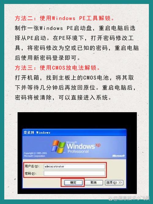忘记Windows开机密码怎么办_windows账户名称_如何使用U盘重置Windows密码
