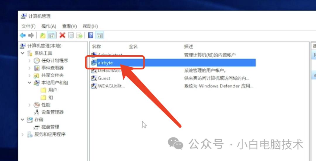 Windows专业版开启Administrator账户方法_开启Windows内置Administrator账户_windows账户名称