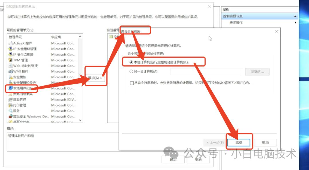 windows账户名称_开启Windows内置Administrator账户_Windows专业版开启Administrator账户方法