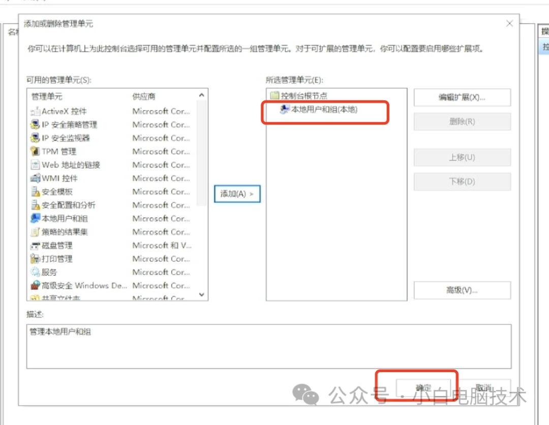 Windows专业版开启Administrator账户方法_windows账户名称_开启Windows内置Administrator账户