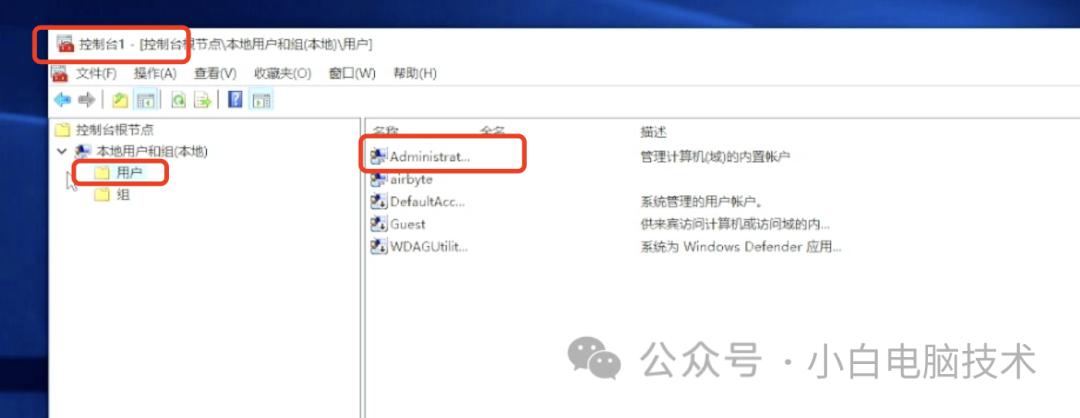 Windows专业版开启Administrator账户方法_开启Windows内置Administrator账户_windows账户名称