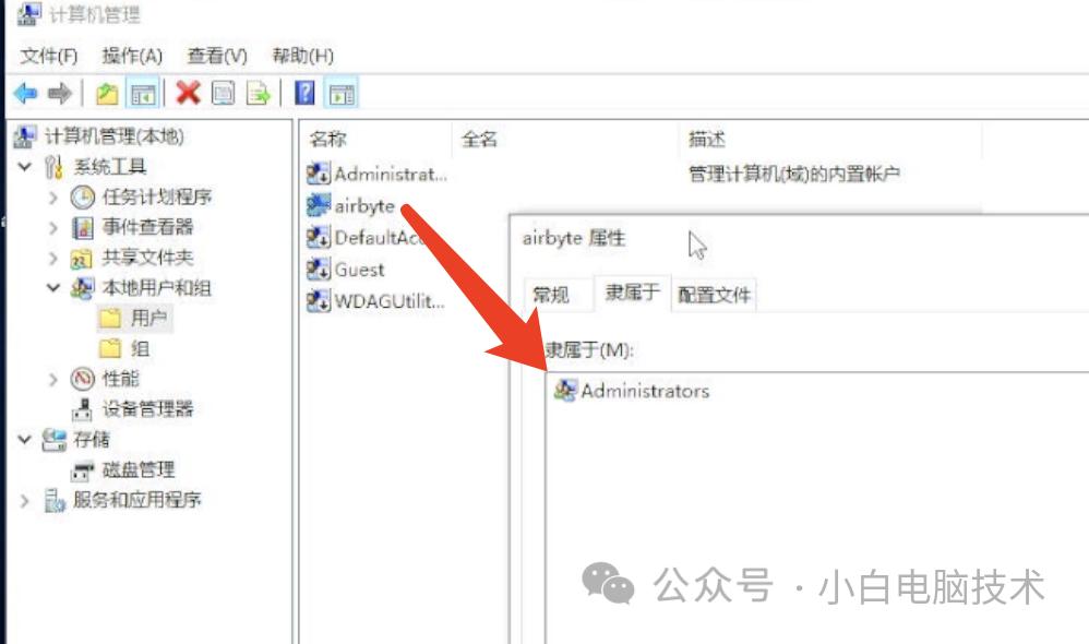 Windows专业版开启Administrator账户方法_开启Windows内置Administrator账户_windows账户名称
