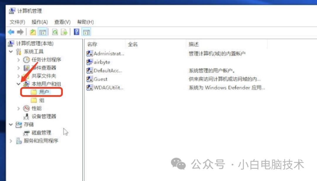 windows账户名称_Windows专业版开启Administrator账户方法_开启Windows内置Administrator账户