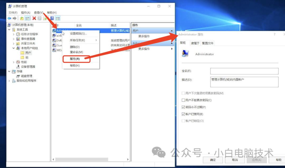 开启Windows内置Administrator账户_Windows专业版开启Administrator账户方法_windows账户名称