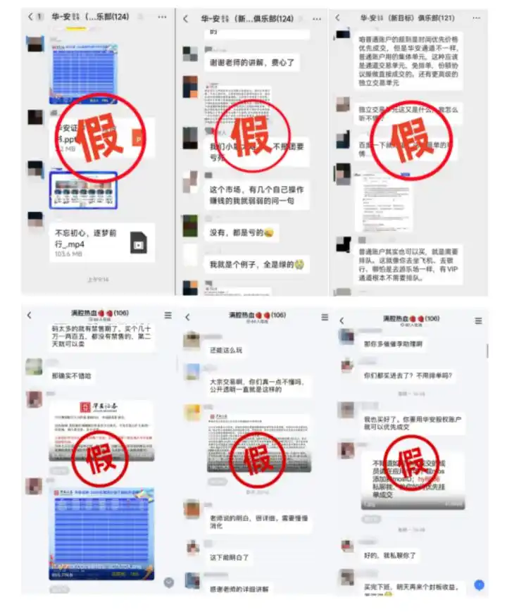 东方证券股票交易软件下载_警惕非法证券活动_假冒券商诈骗防范