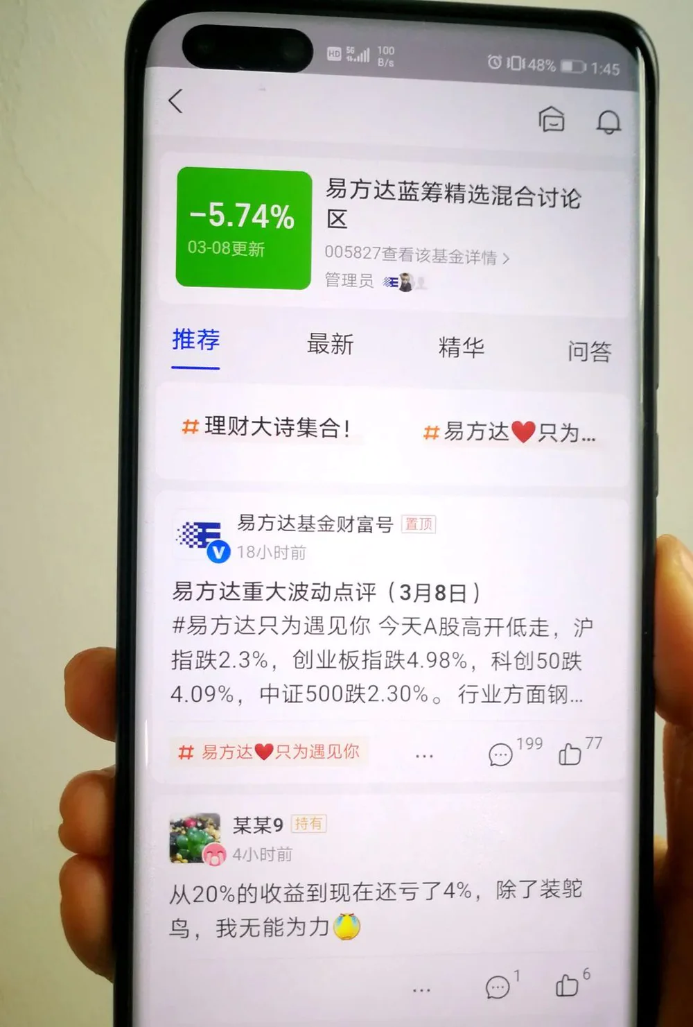 基金算不算有价证券？绿油油的基民想了解的法律基础