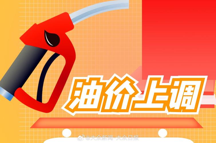 高油价对中国经济意味着什么？影响及应对措施探讨