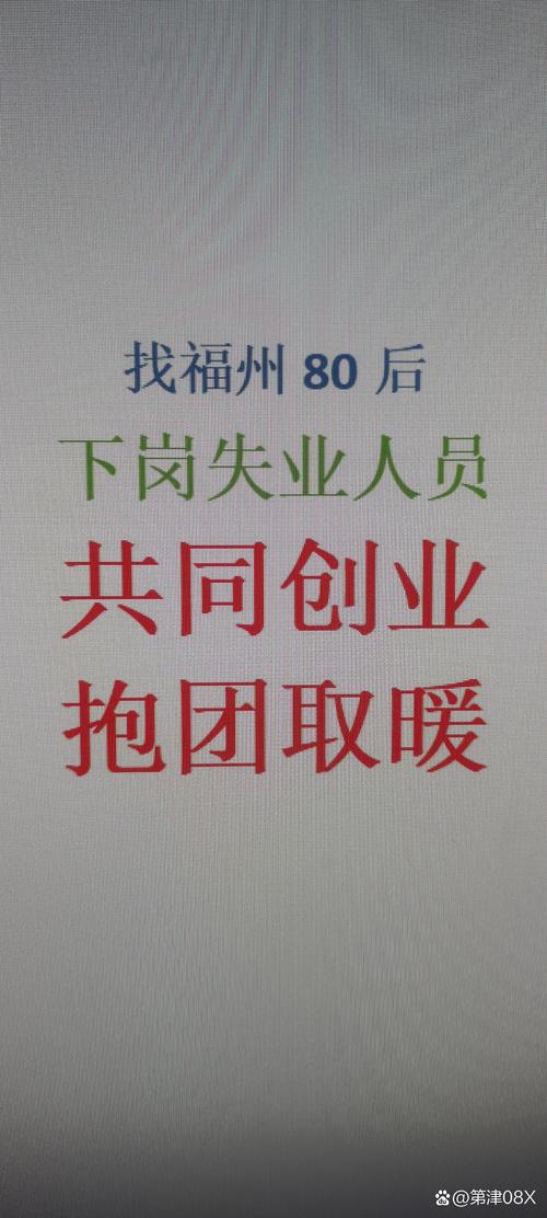 近几年就业环境不理想？78.cn创业白条助你0元创业解资金忧