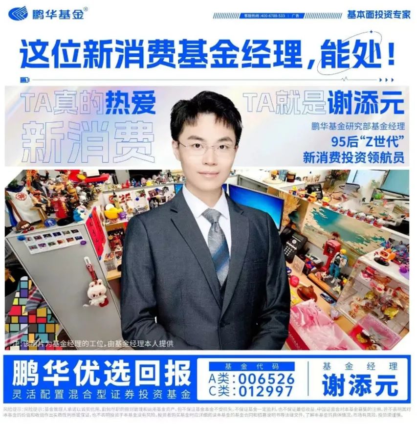 鹏华基金固收实力强劲，多只债基跻身同类TOP10