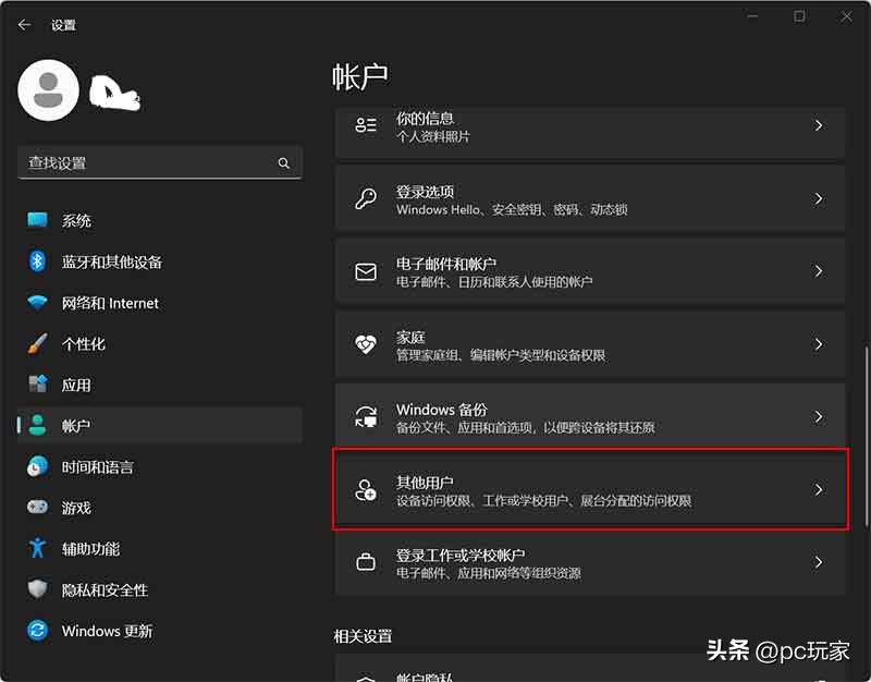 Windows更改管理员权限的方法有哪些？这里为你详细整理