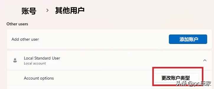 更改Windows管理员权限方法_windows账户名称_Windows设置修改管理员