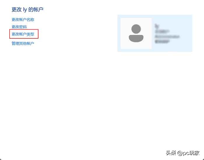windows账户名称_更改Windows管理员权限方法_Windows设置修改管理员