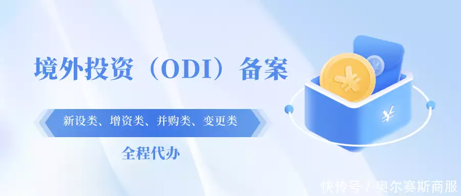 存量权益申报操作流程_外汇登记凭双证办理资金出境_收到外汇后为什么要申报