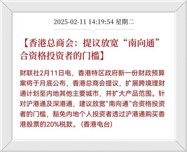 12月1日财政部发布通知！深港通股票交易税收政策解读？