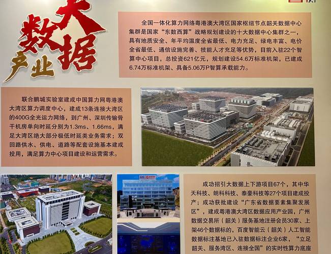 中国电子北部湾信息港_广西电子信息产业_北海新未来股份有限公司