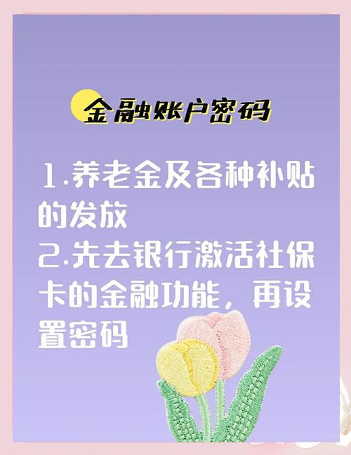 社保卡密码全知道！这些类型及使用区别你了解吗？
