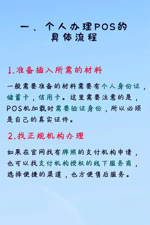 收单终端设备基本情况介绍：什么是POS及功能用途？