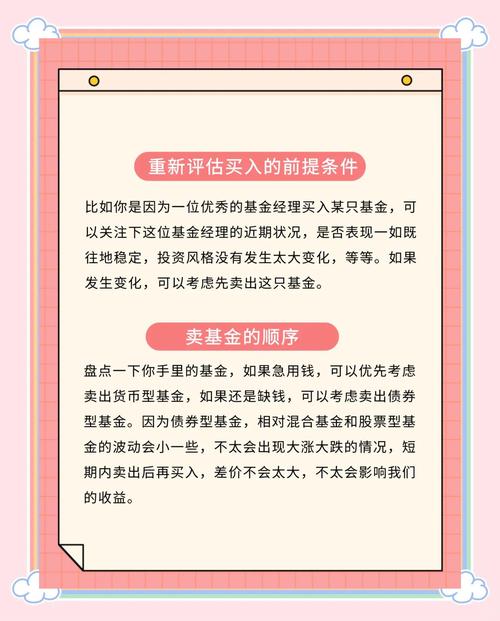 别傻赎基金白扔钱！基金转换这招省时又省手续费，小白一看就懂